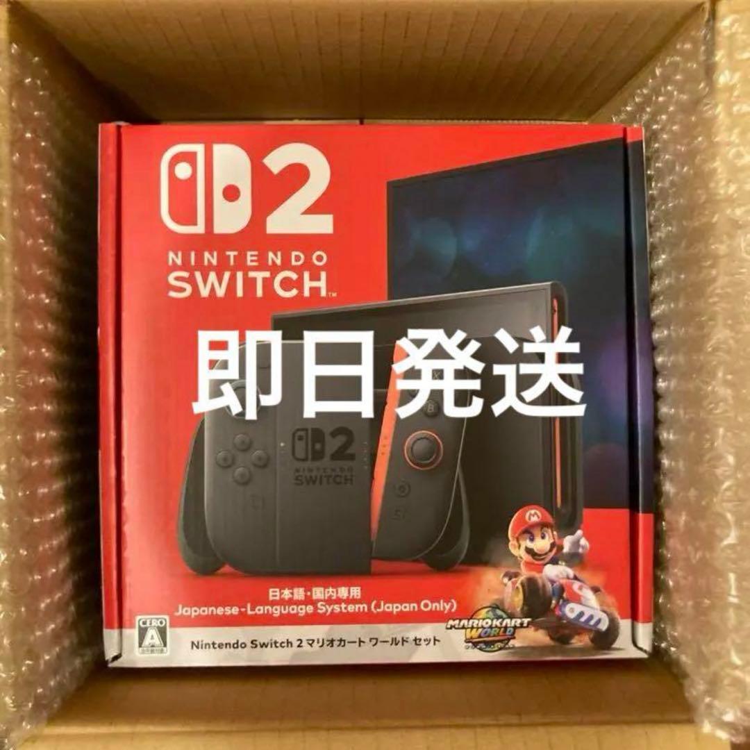 （新品未開封）Nintendo Switch2本体(マリオカートワールドセット)