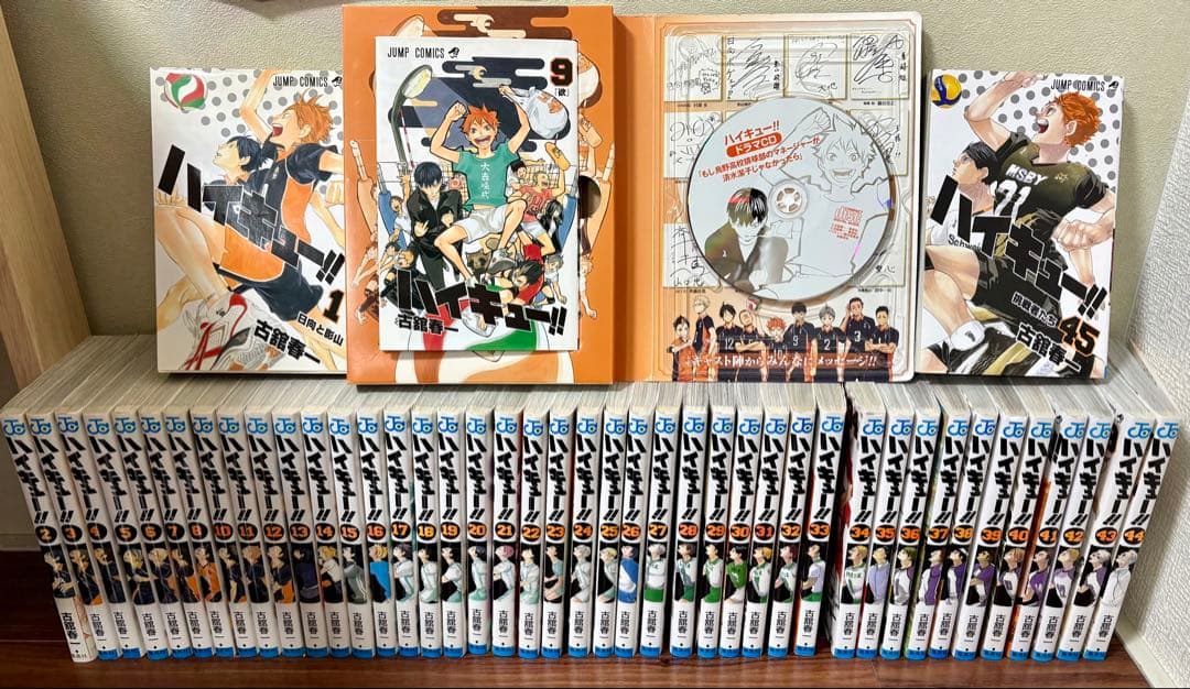 〈ドラマCD同梱〉ハイキュー!! 1〜45巻