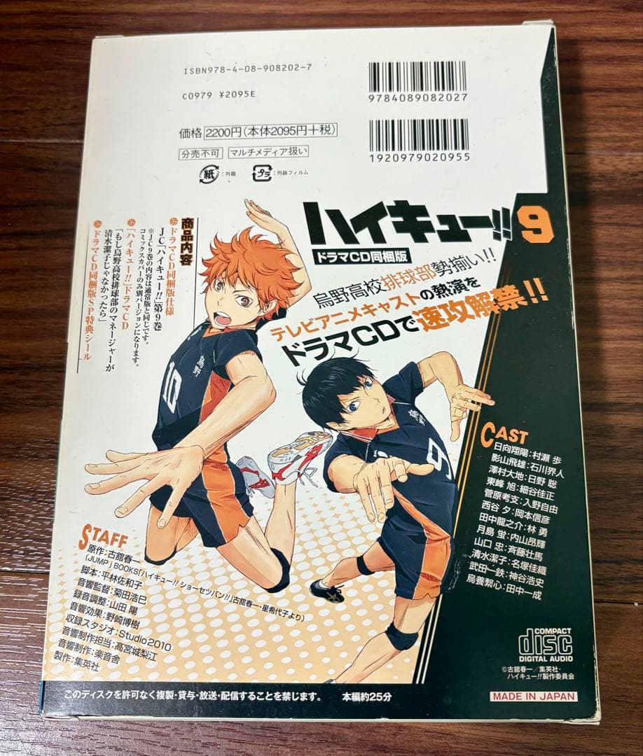 〈ドラマCD同梱〉ハイキュー!! 1〜45巻