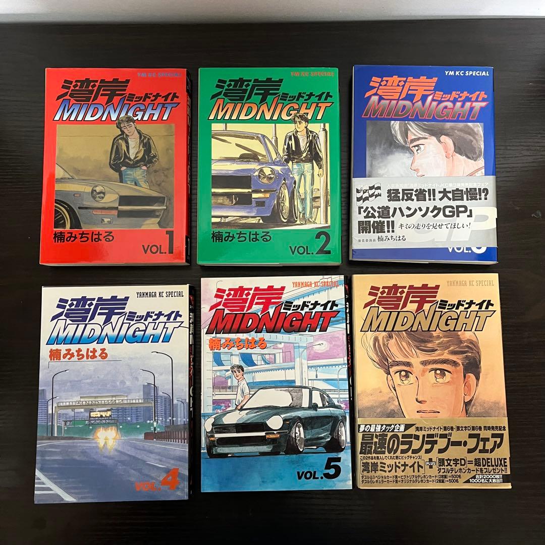 【湾岸 MIDNIGHT】全て初版 1巻～39巻まで 楠みちはる DX 特典