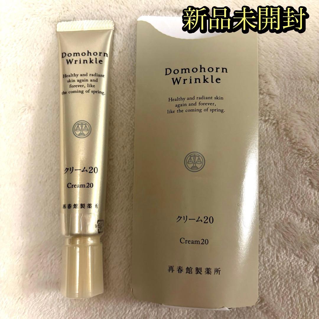 【新品未開封】ドモホルンリンクル　薬用クリームb Cream20 30g