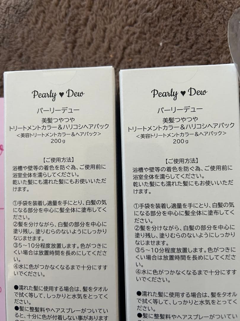 Pearly Dew トリートメントカラー・ハリコシヘアパック 200g✖️5本