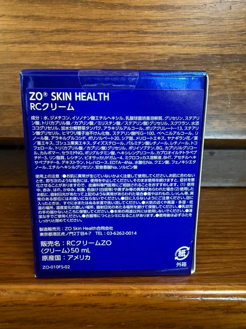 ゼオスキン　RCクリーム