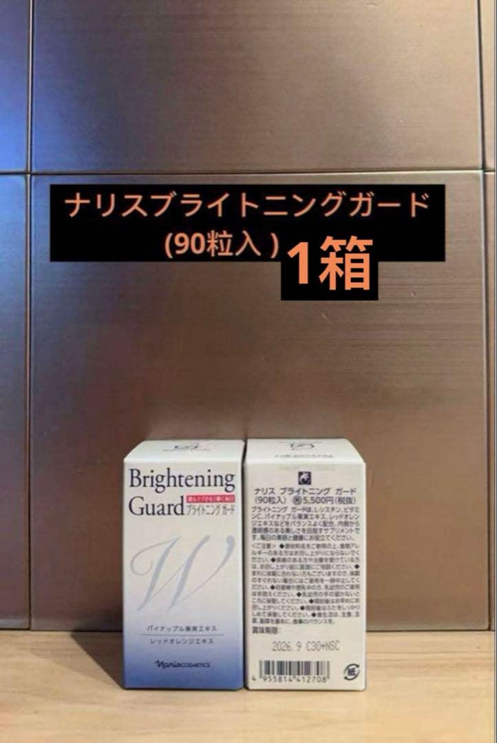 アトデリエミルク160mlとエクオリティとブライトニングガード(各1)