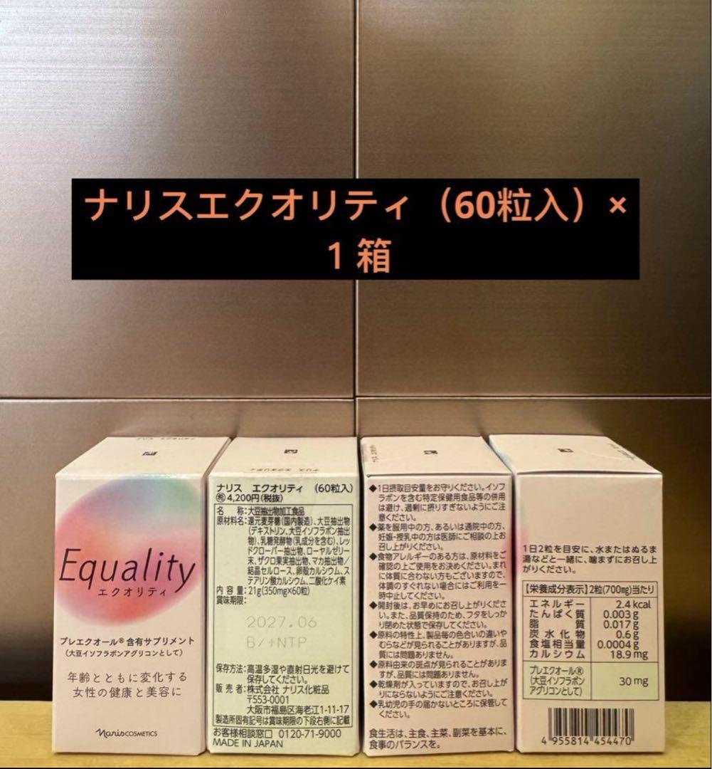 アトデリエミルク160mlとエクオリティとブライトニングガード(各1)