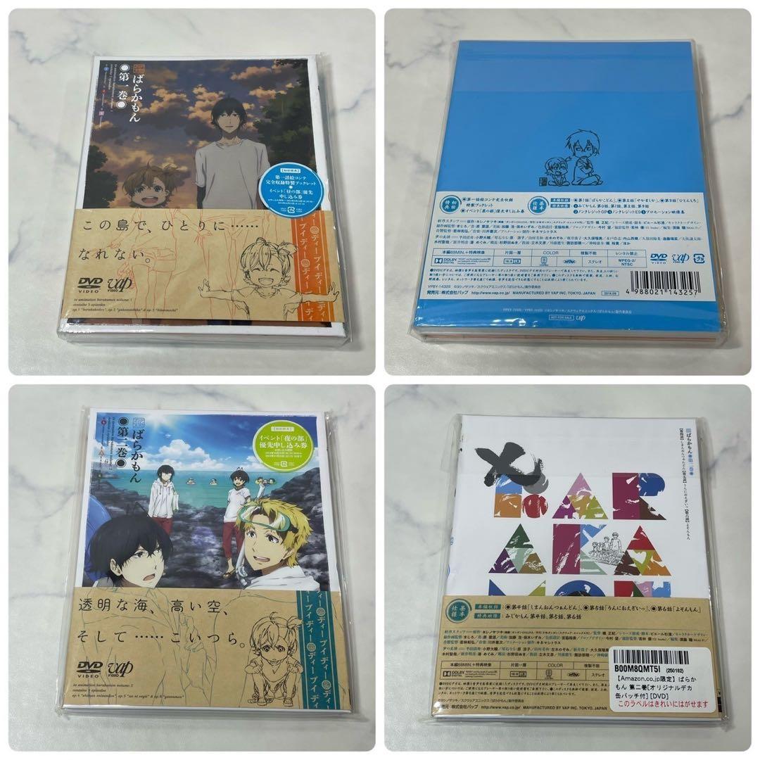 新品 未開封 限定 ばらかもん DVD 全4巻 初回特典 デカ缶バッチ