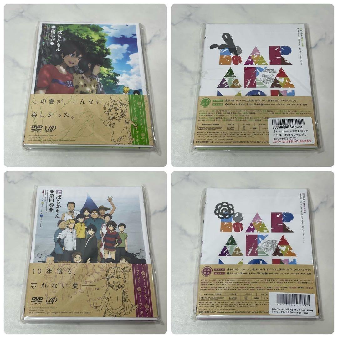 新品 未開封 限定 ばらかもん DVD 全4巻 初回特典 デカ缶バッチ
