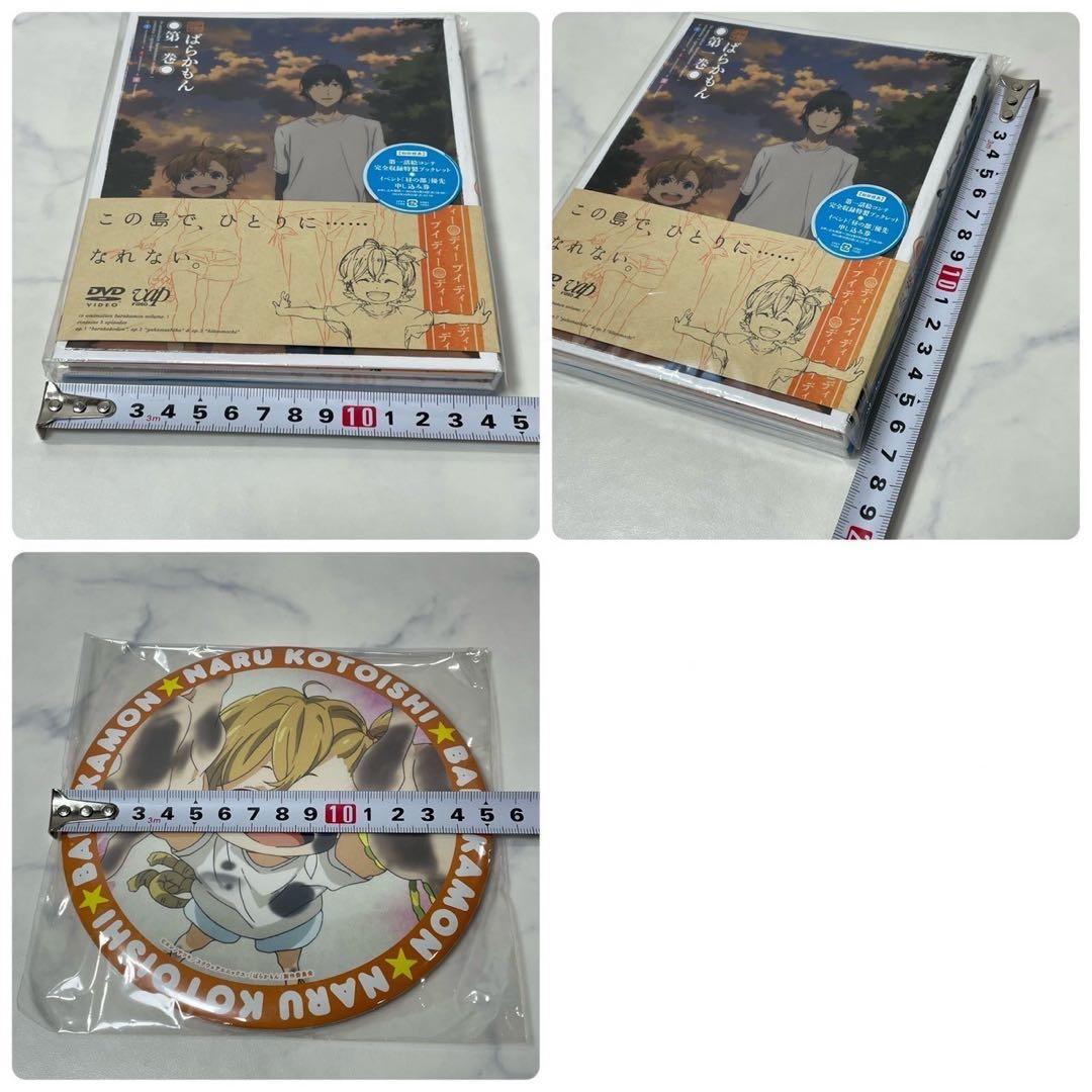 新品 未開封 限定 ばらかもん DVD 全4巻 初回特典 デカ缶バッチ
