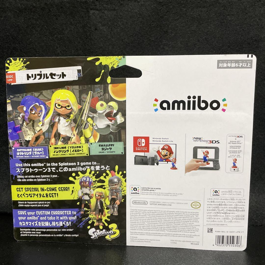amiibo スプラトゥーン　トリプルセット　新品未開封　２