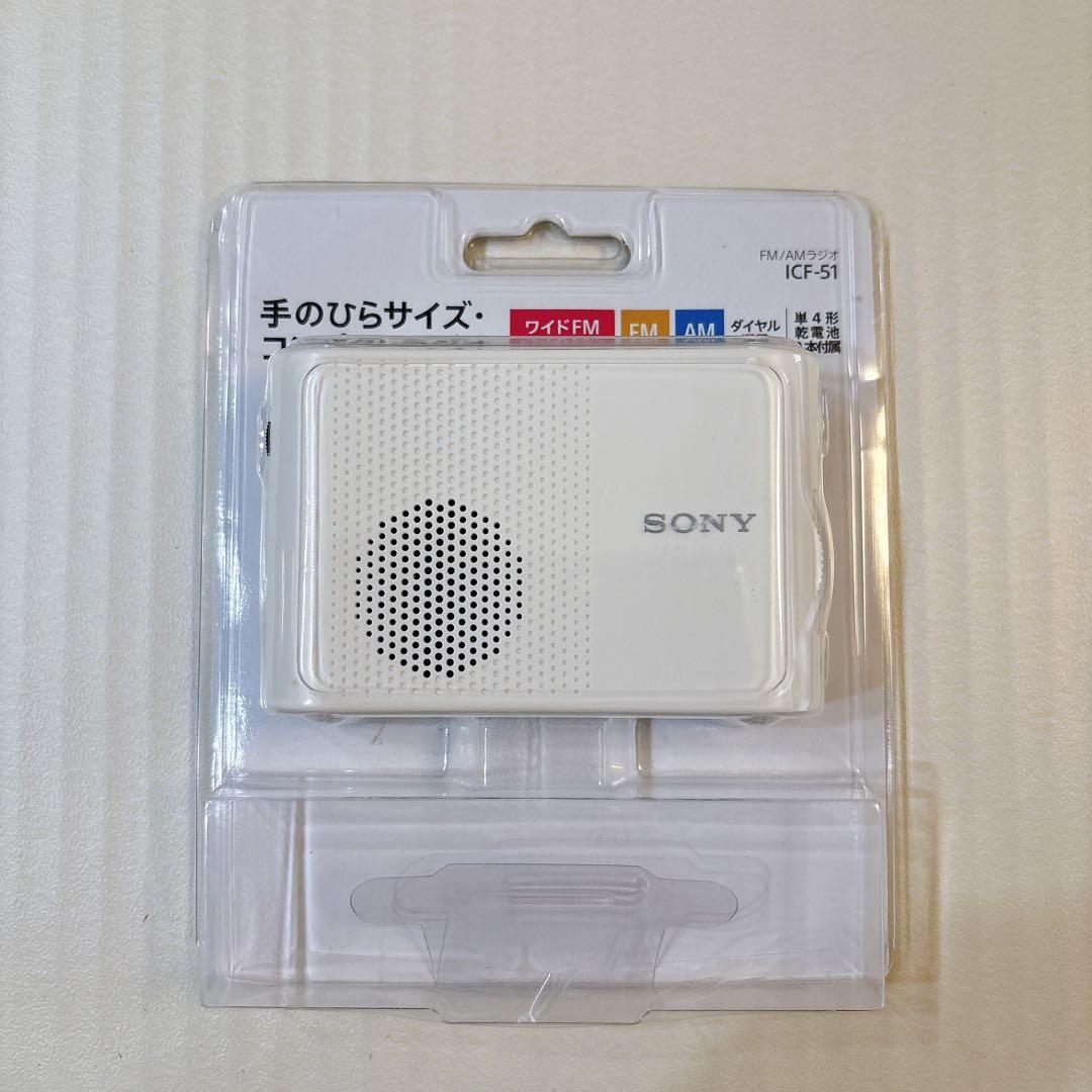 ソニー FM AM ハンディー ポータブル ラジオ ホワイト 防災 グッズ