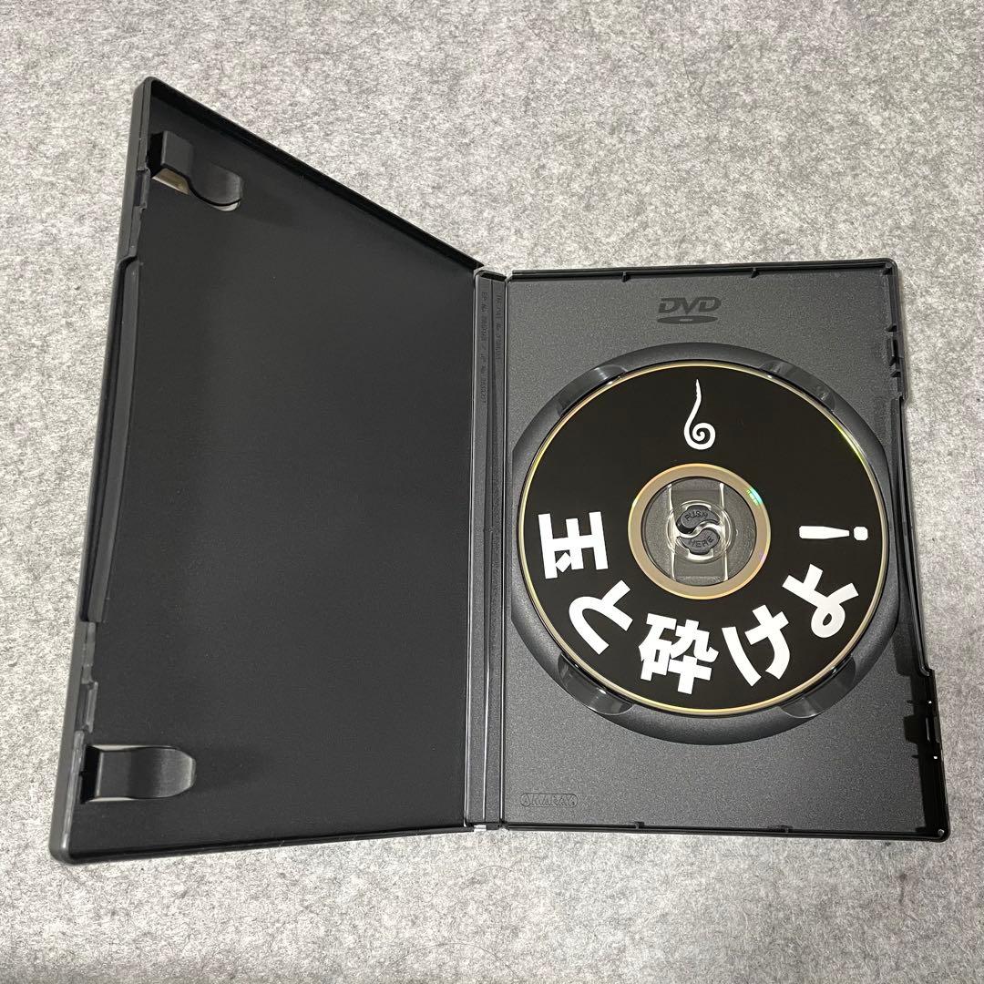 【セル版】鳥肌実「玉と砕けよ！」「無為こそ過激！」［DVD］