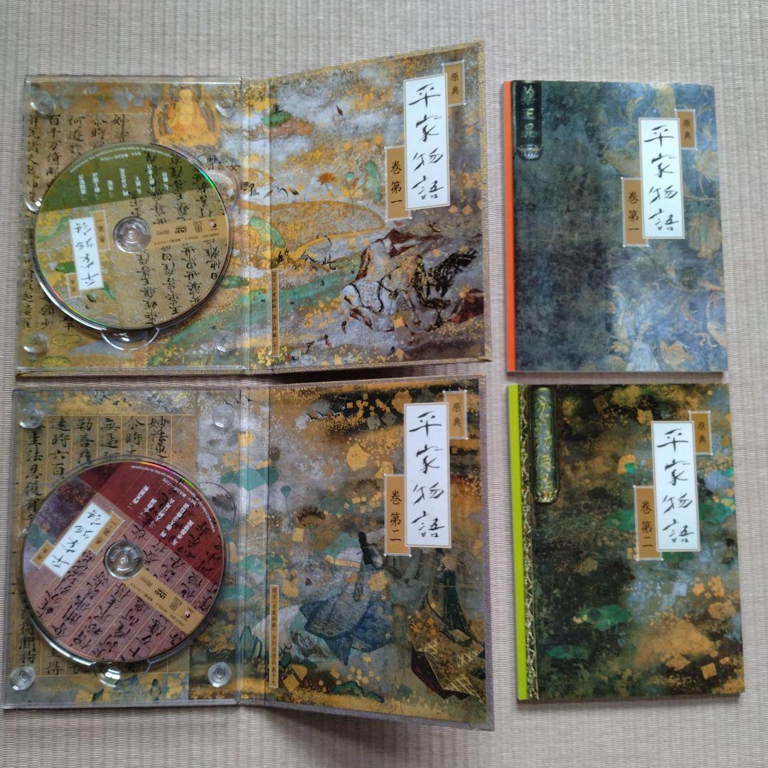 原典 平家物語 全13巻セット (DVD) ハゴロモ