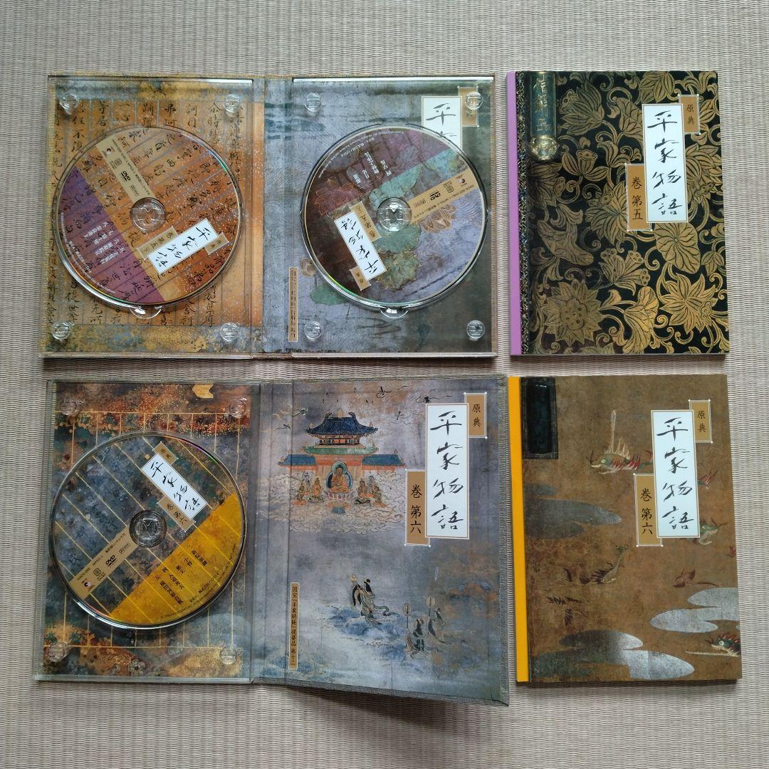 原典 平家物語 全13巻セット (DVD) ハゴロモ