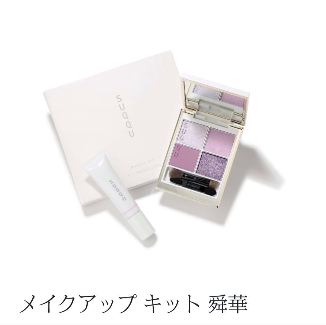 SUQQU 限定　アイシャドウ　149 舜華
