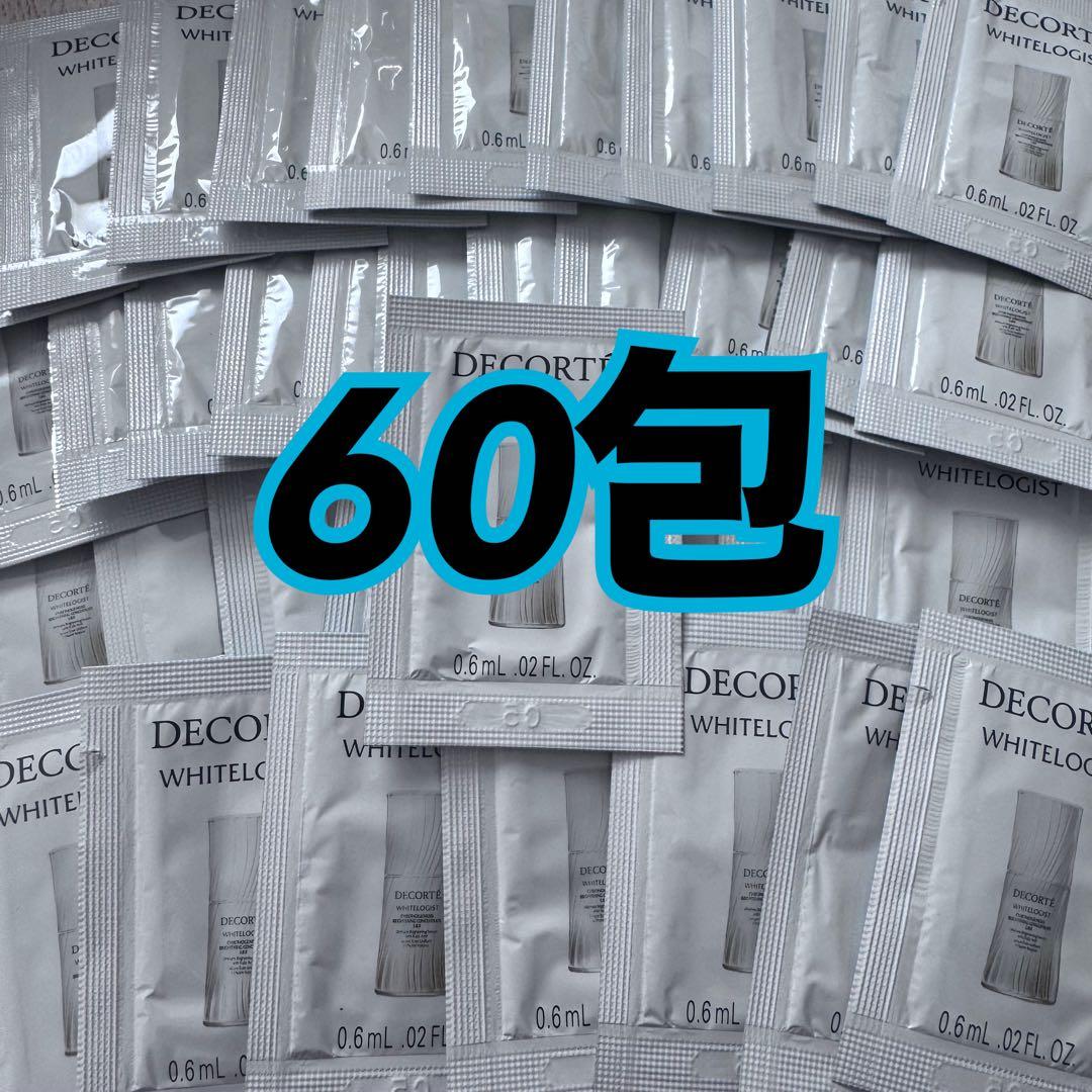 26年1月新発売　コスメデコルテホワイトロジストクロノジェネシスコンセントレイト