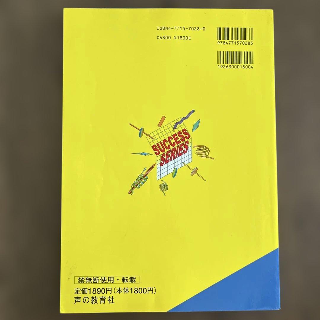 海城高等学校 7年間入試と研究