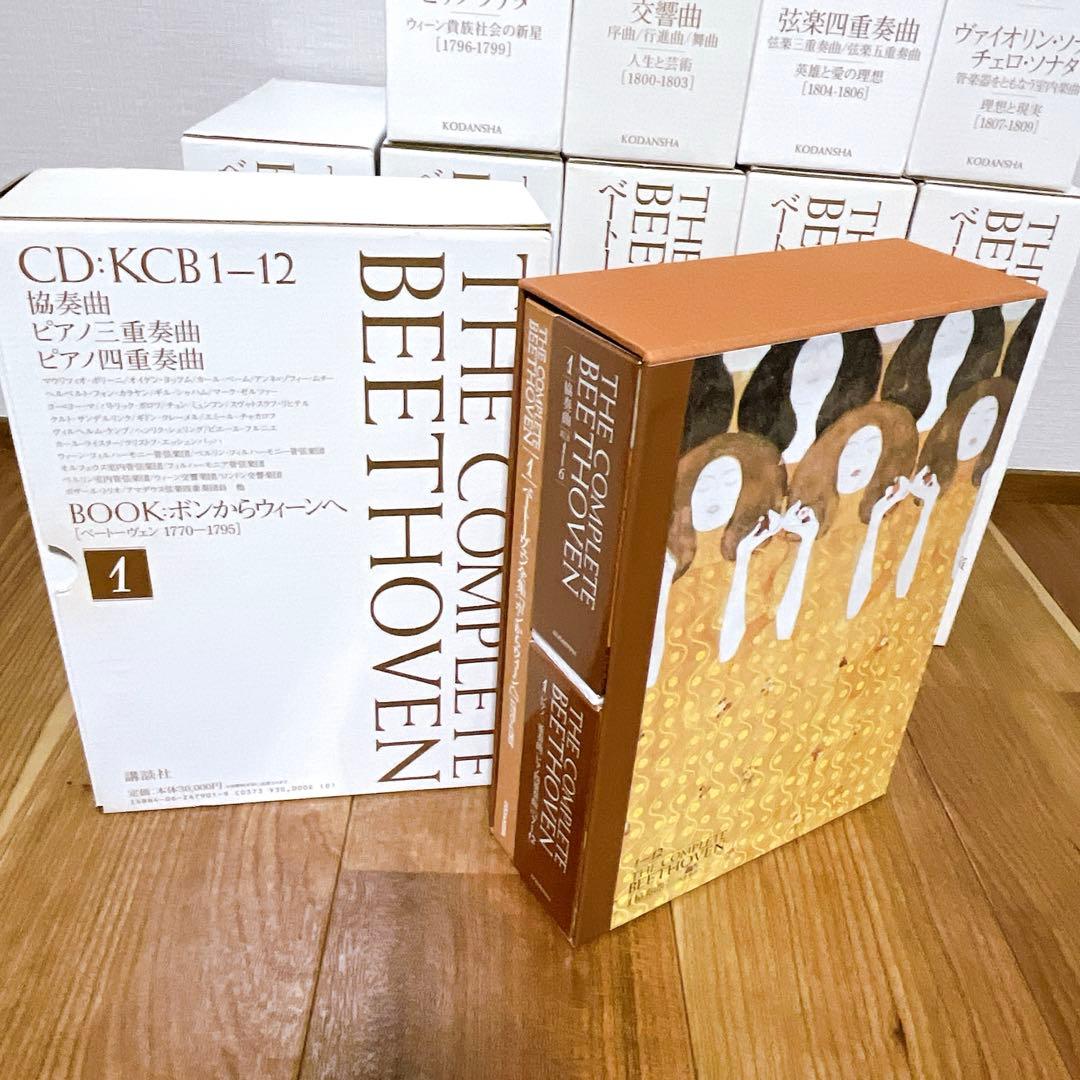 ベートーヴェン全集 THE COMPLETE BEETHOVEN 全10巻講談社