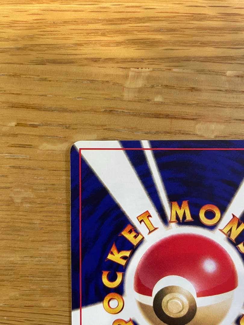 ひかるミュウ コロコロコミック付録 未使用・保管品 ポケモンカード 旧裏