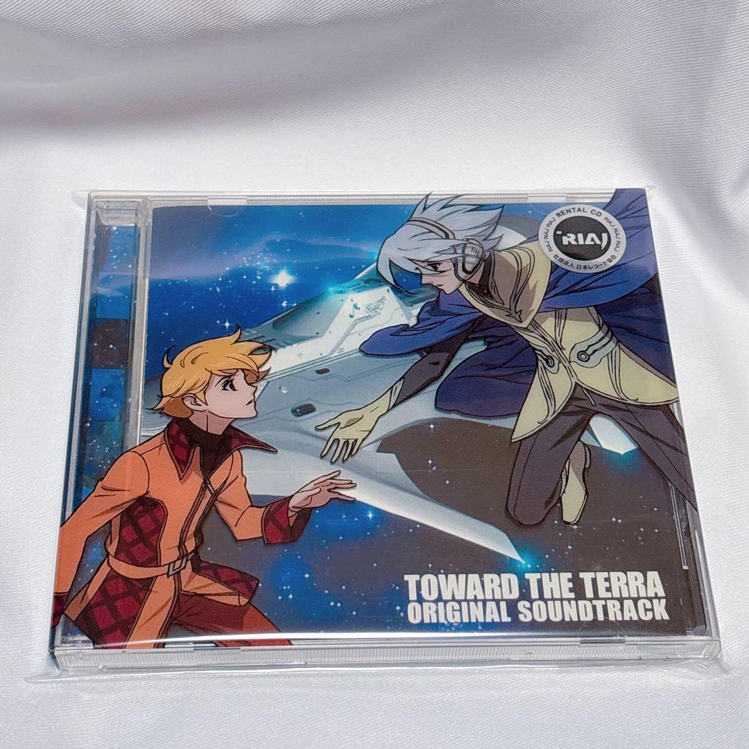 地球へ… テラへ DVD 竹宮恵子 2007年版 アニメ 8巻+1枚セット