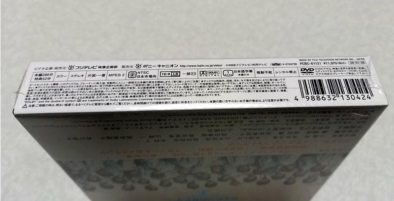 新品未開封 花ざかりの君たちへ イケメン♂パラダイス~DVD-BOX 前編