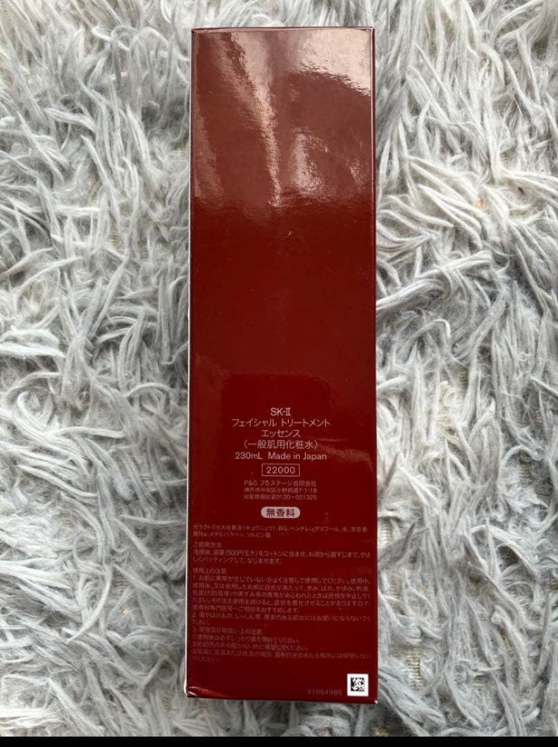国内正規品！SK II フェイシャルトリートメントエッセンス 230ml 2本