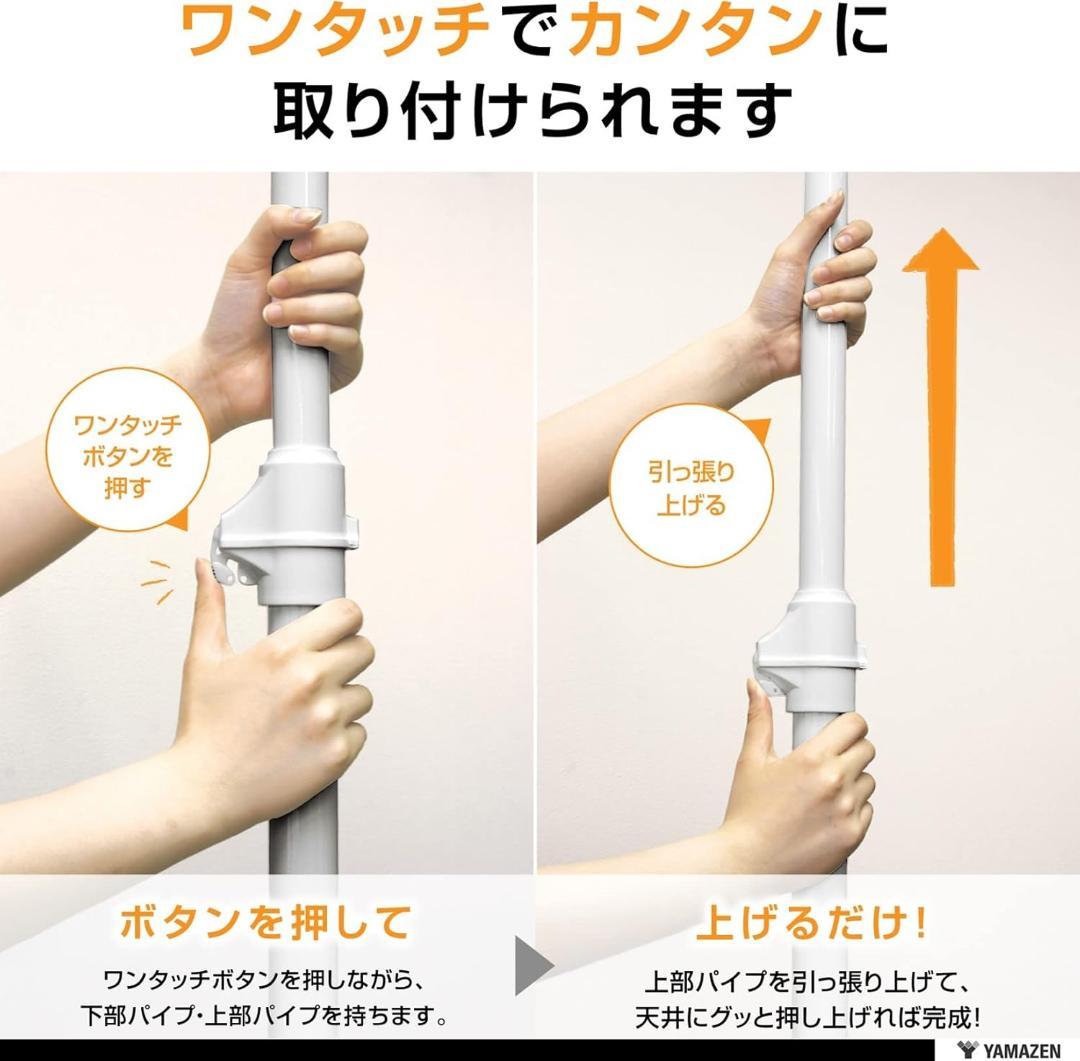 山善(YAMAZEN) 突っ張り ハンガーラック 頑丈 カーテン付き 2段