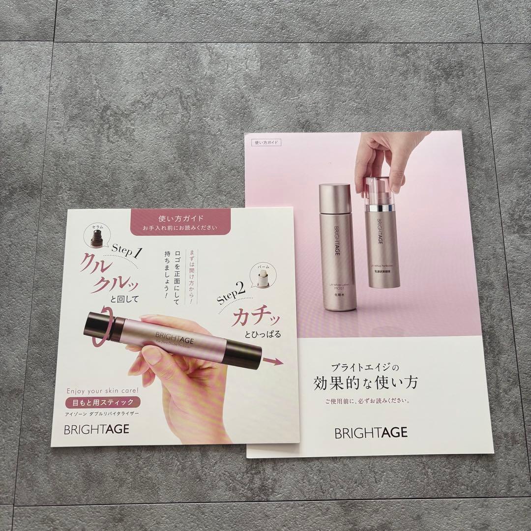 【即日発送・新品】BRIGHTAGE ブライトエイジ　集中エイジングケア 5点