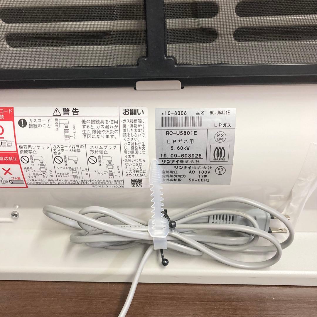 リンナイ ガスファンヒーター RC-U5801E 2019年製 プロパンガス用