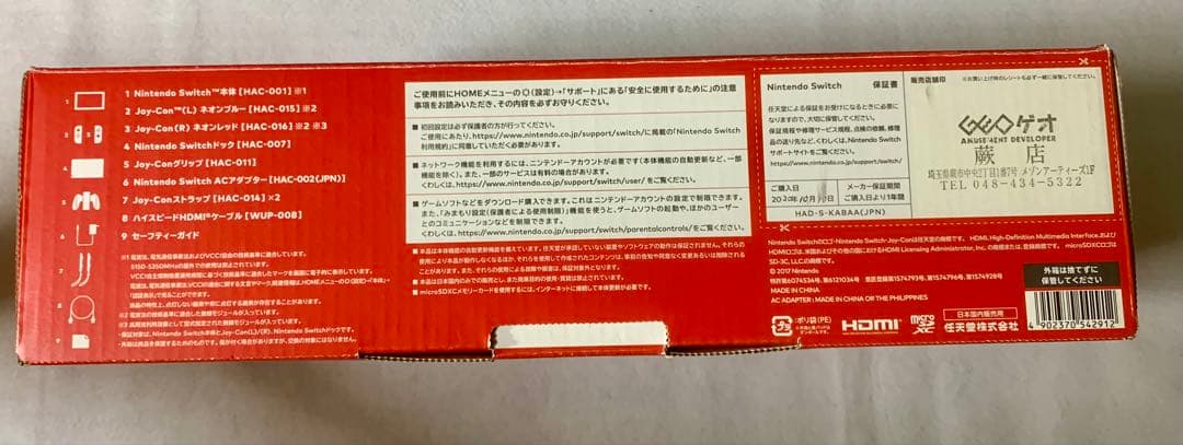 Nintendo Switch 本体 （バッテリー強化版）青赤 Joy-Con