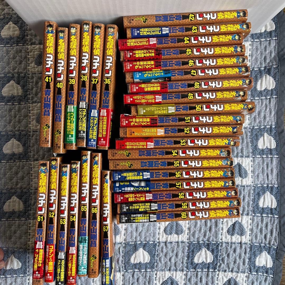 名探偵コナン 1〜67巻（全67冊）