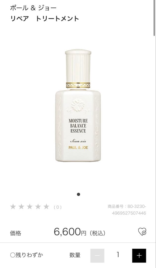 【新品•未開封】ポール&ジョー　導入美容液 イドラ プルミエール　トリートメント