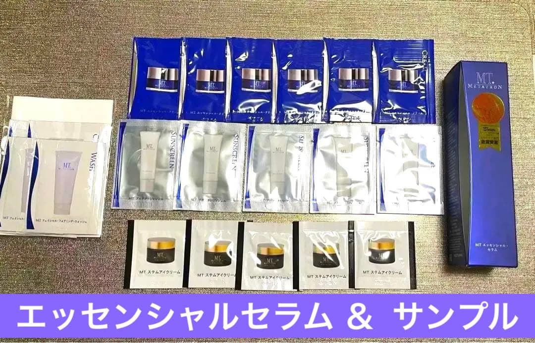 MTメタトロン　エッセンシャルセラム＆サンプルセット　使用ステップシート付