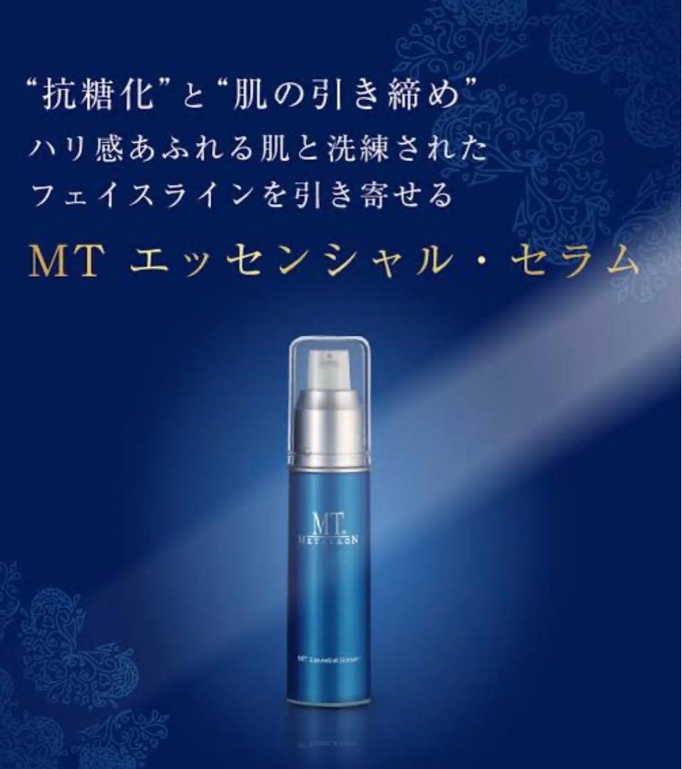 MTメタトロン　エッセンシャルセラム＆サンプルセット　使用ステップシート付