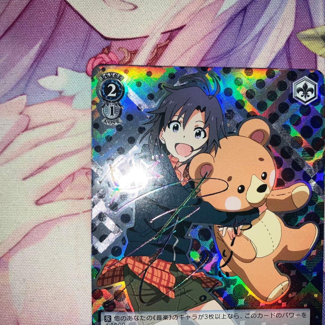 ヴァイスシュヴァルツ　まことの王子様 真　サイン　SP