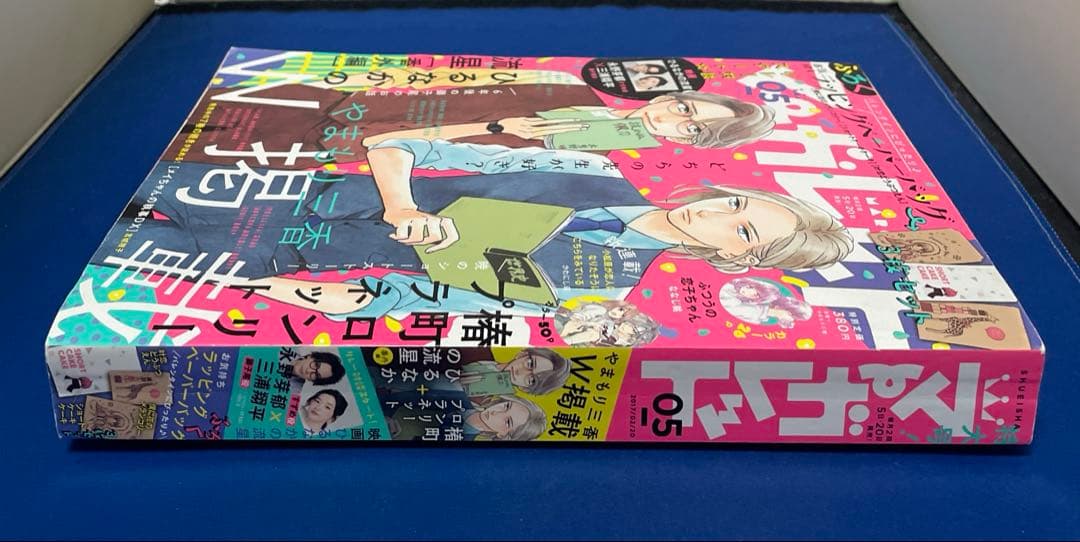マーガレット2017年5号