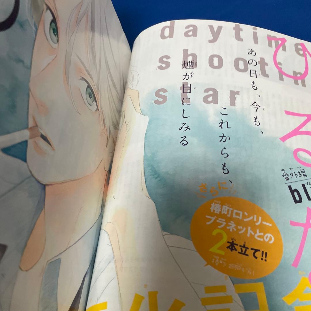 マーガレット2017年5号