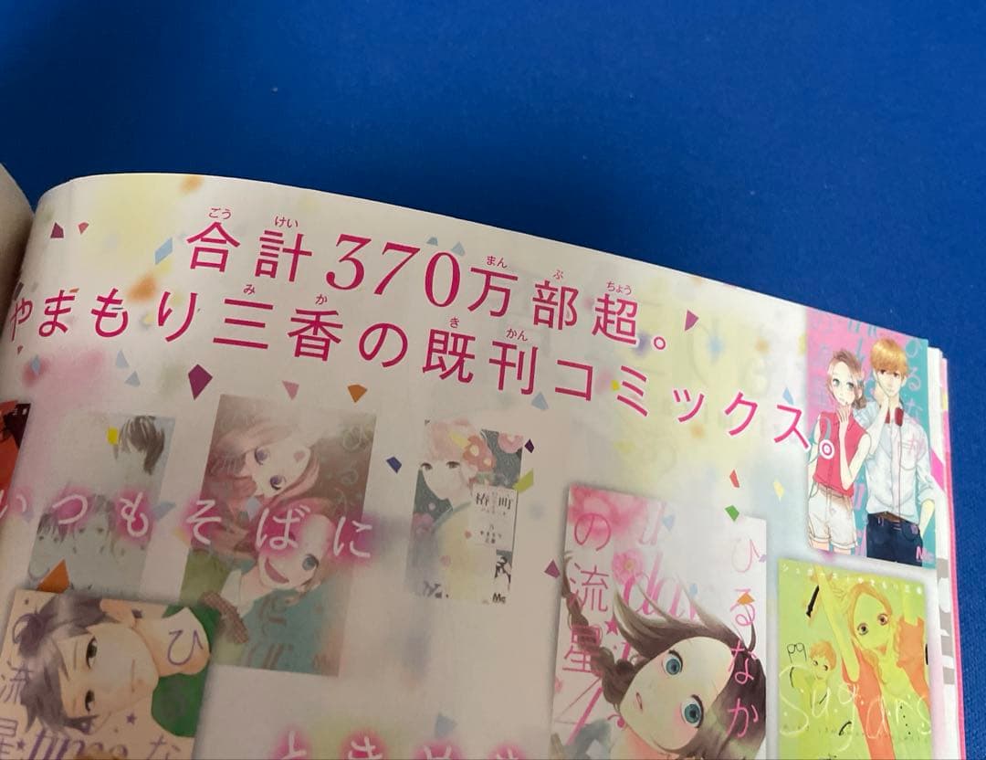 マーガレット2017年5号