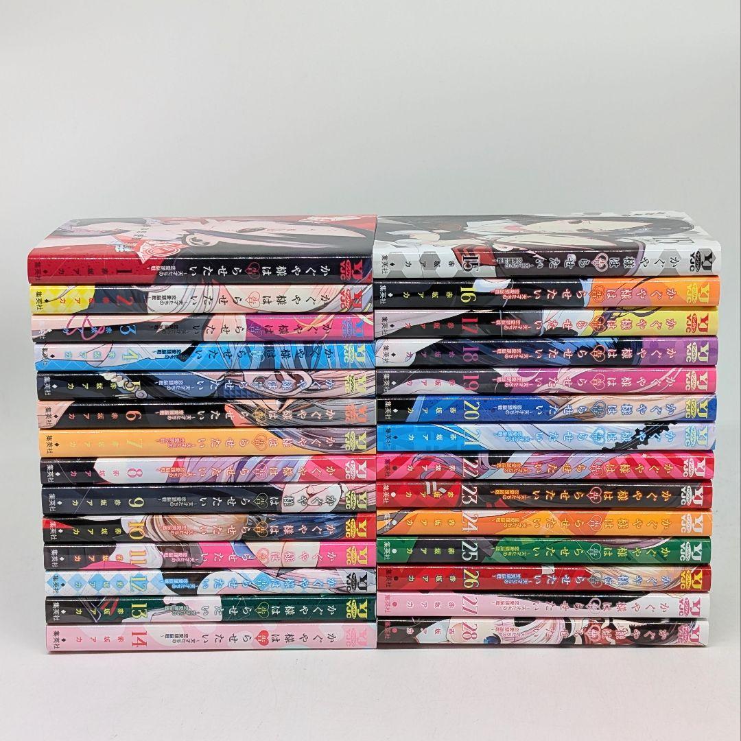 かぐや様は告らせたい　1〜28巻　全巻セット