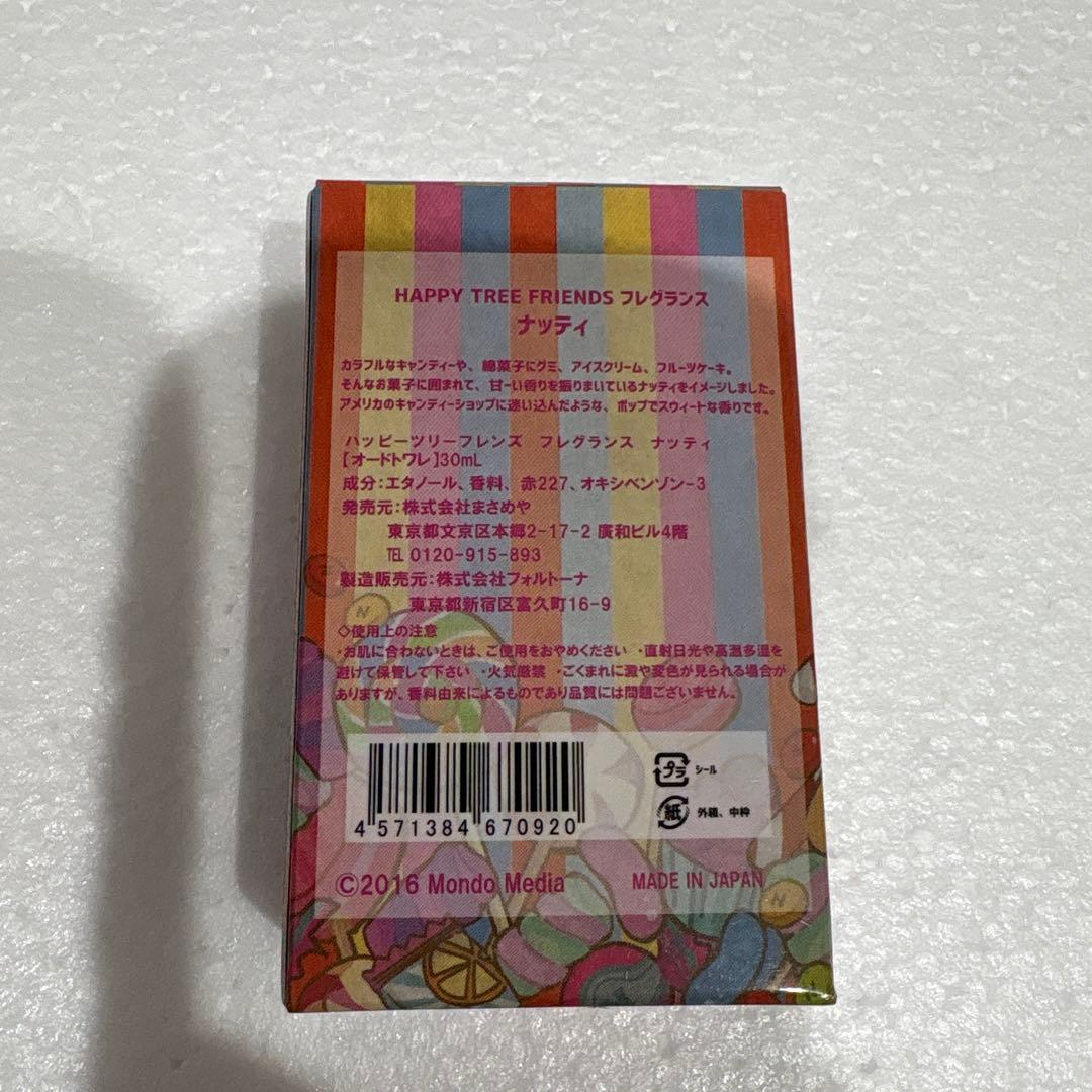 HAPPY TREE FRIENDS フレグランス　ナッティ