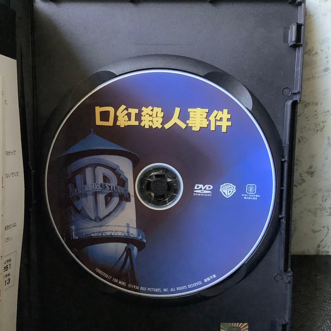 口紅殺人事件 セル版DVD