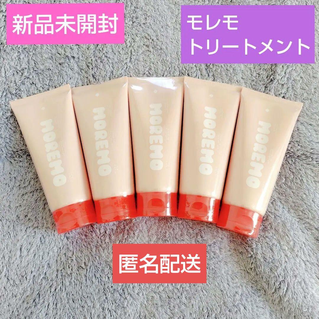 MOREMO モレモ ヘアトリートメント ミラクル 2X 180ml☓５本