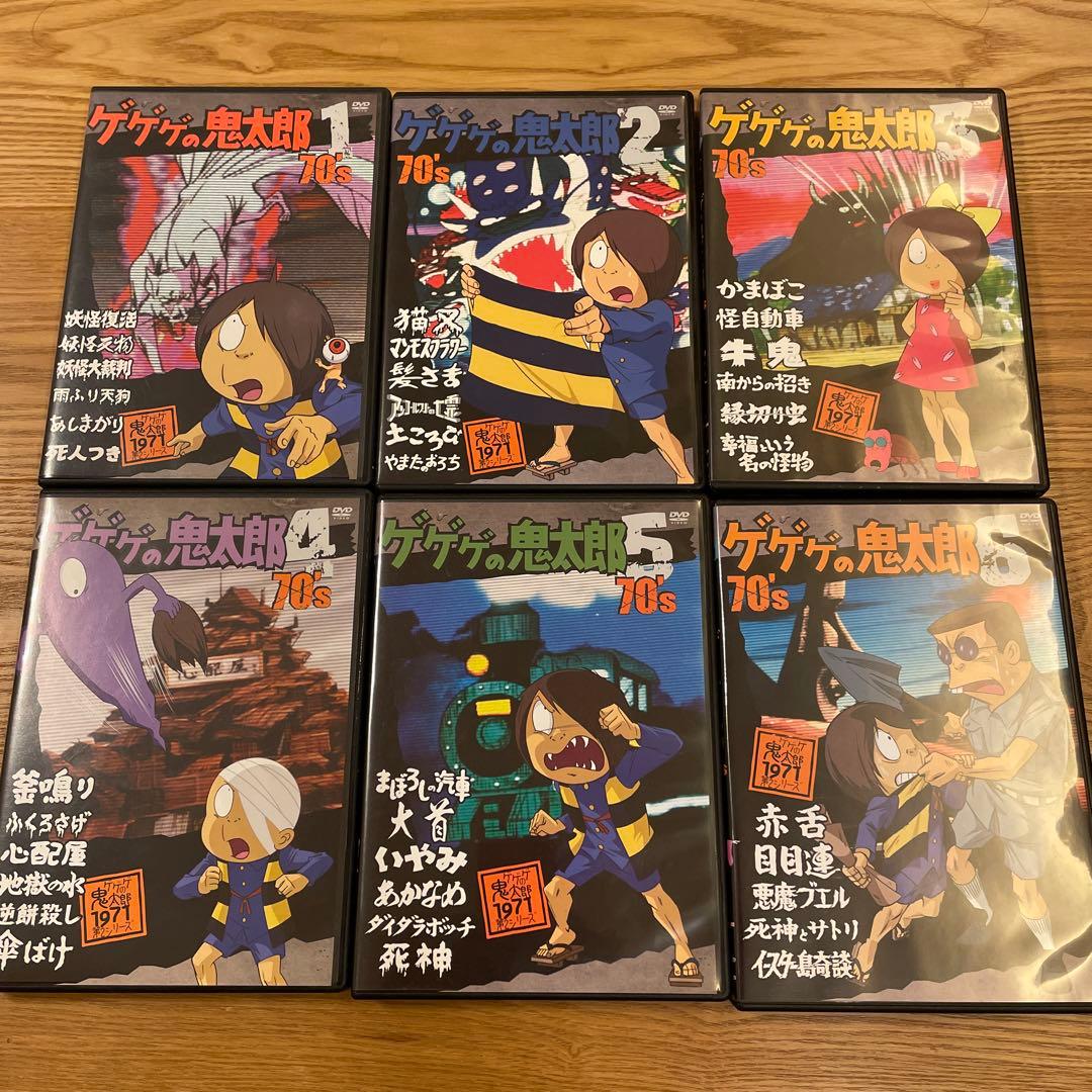 ゲゲゲの鬼太郎　70's 1〜6巻セット　DVD