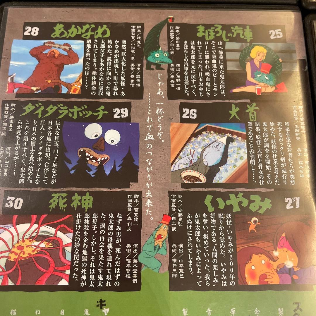 ゲゲゲの鬼太郎　70's 1〜6巻セット　DVD