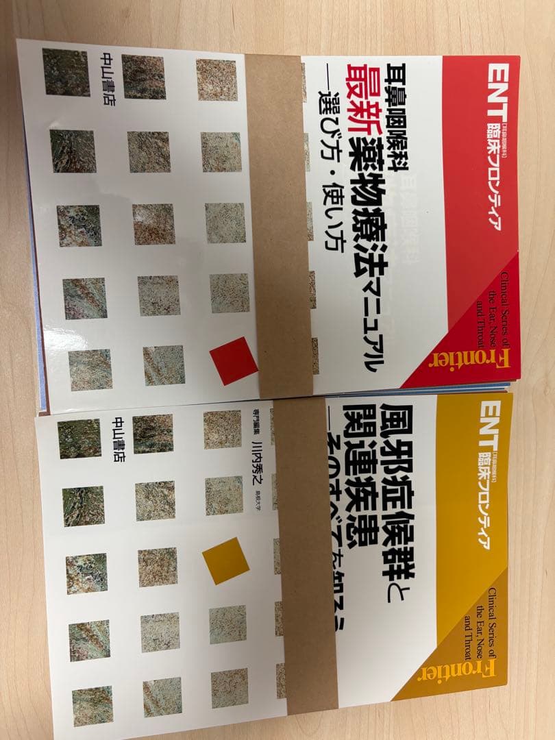【裁断済】ENT臨床フロンティア　10冊セット