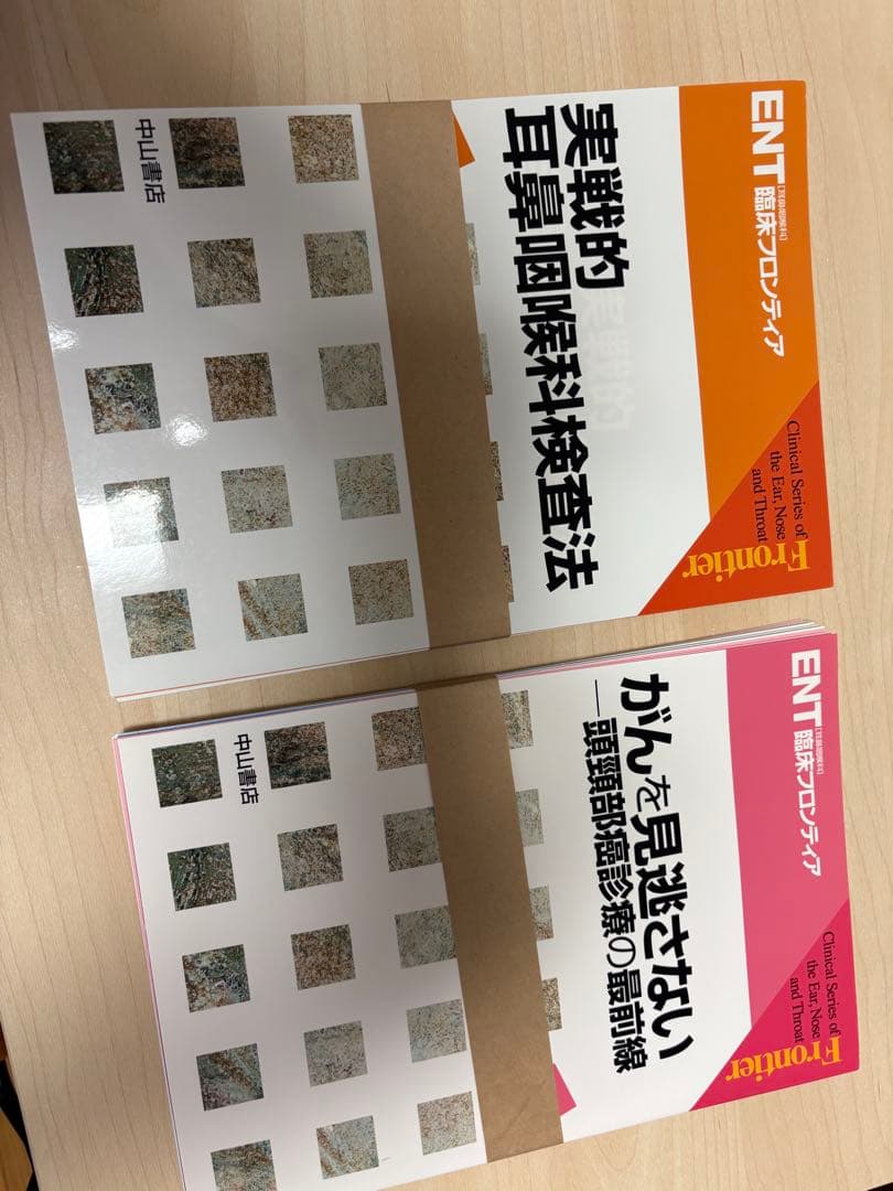 【裁断済】ENT臨床フロンティア　10冊セット