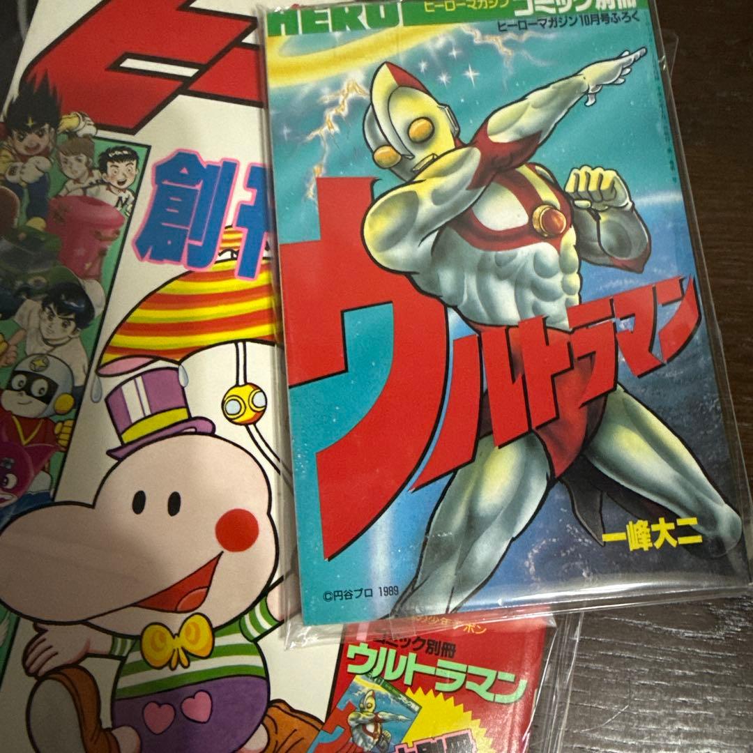 月刊ヒーローマガジン　創刊号