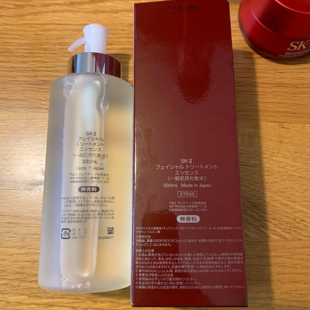 SK-II 化粧水　乳液状美容クリーム　コットン　ショッパー　セット