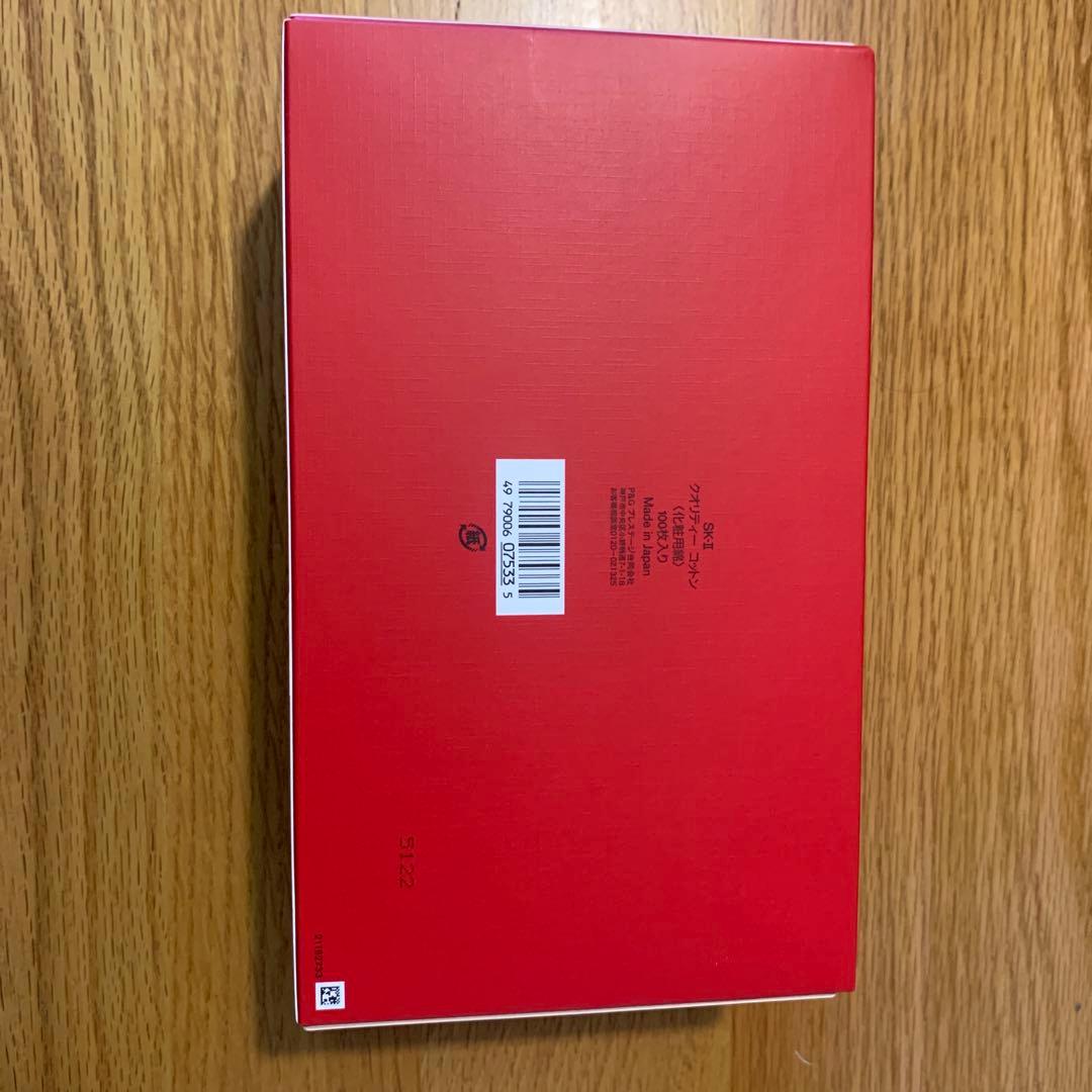 SK-II 化粧水　乳液状美容クリーム　コットン　ショッパー　セット