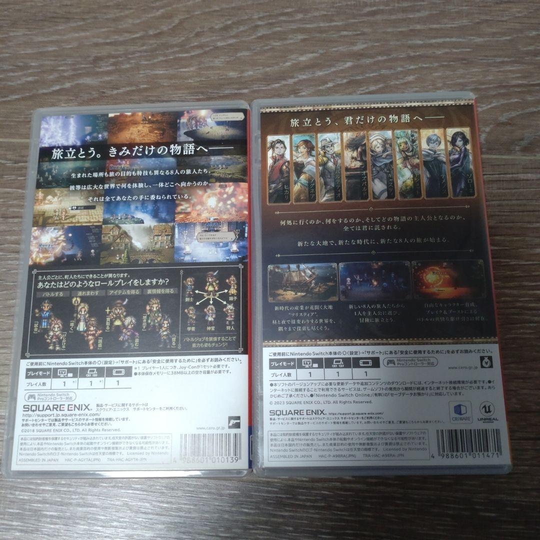 OCTOPATH TRAVELER & II セット