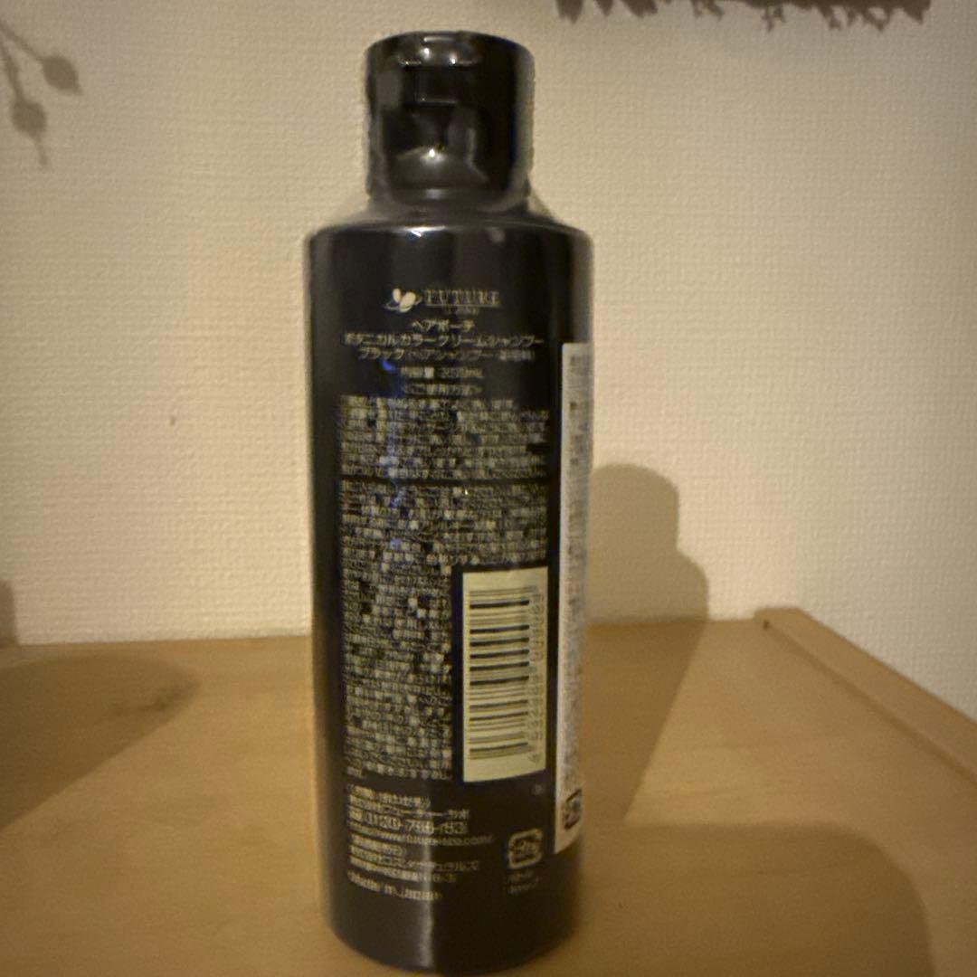 BOTANICAL カラークリームシャンプー ブラック